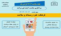 مسابقه نقاشی ویژه فرزندان پرسنل